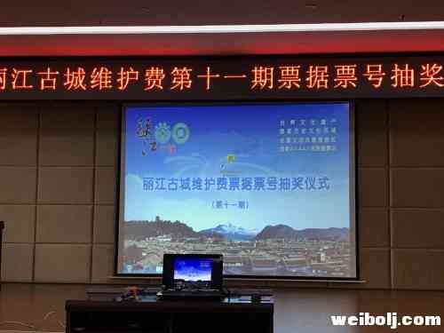 因?yàn)殪F霾回不去沈陽(yáng)的游客周某 在麗江抽出一個(gè)20萬大獎(jiǎng)