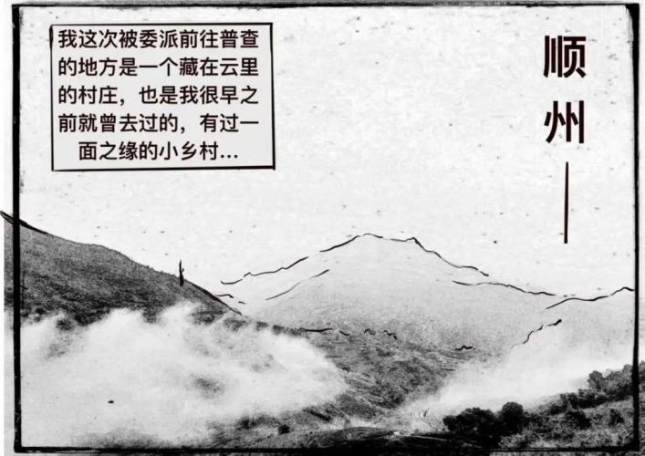 【中國的脫貧智慧】一個麗江小伙駐村扶貧的三年……