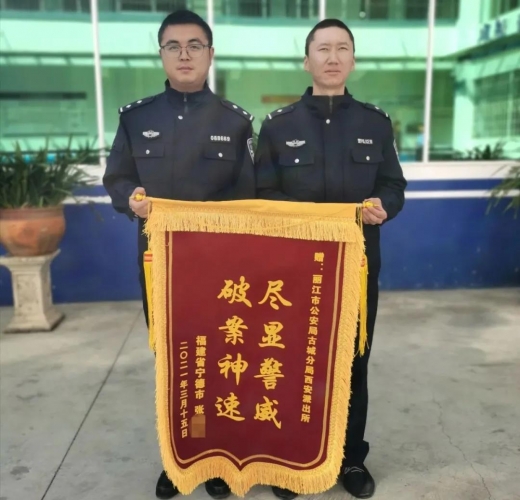 險！微信上冒充領(lǐng)導(dǎo)騙取48.5萬 麗江警方及時凍結(jié)全部資金