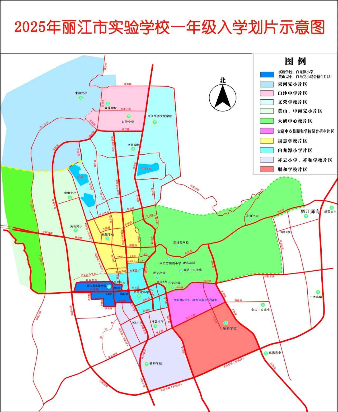 7月7日現(xiàn)場(chǎng)報(bào)名！麗江市實(shí)驗(yàn)學(xué)校2025年小學(xué)招生公告發(fā)布