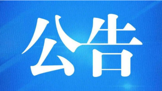 “我為麗江‘十五五’規(guī)劃建言獻(xiàn)策”，邀您執(zhí)筆共繪發(fā)展藍(lán)圖！