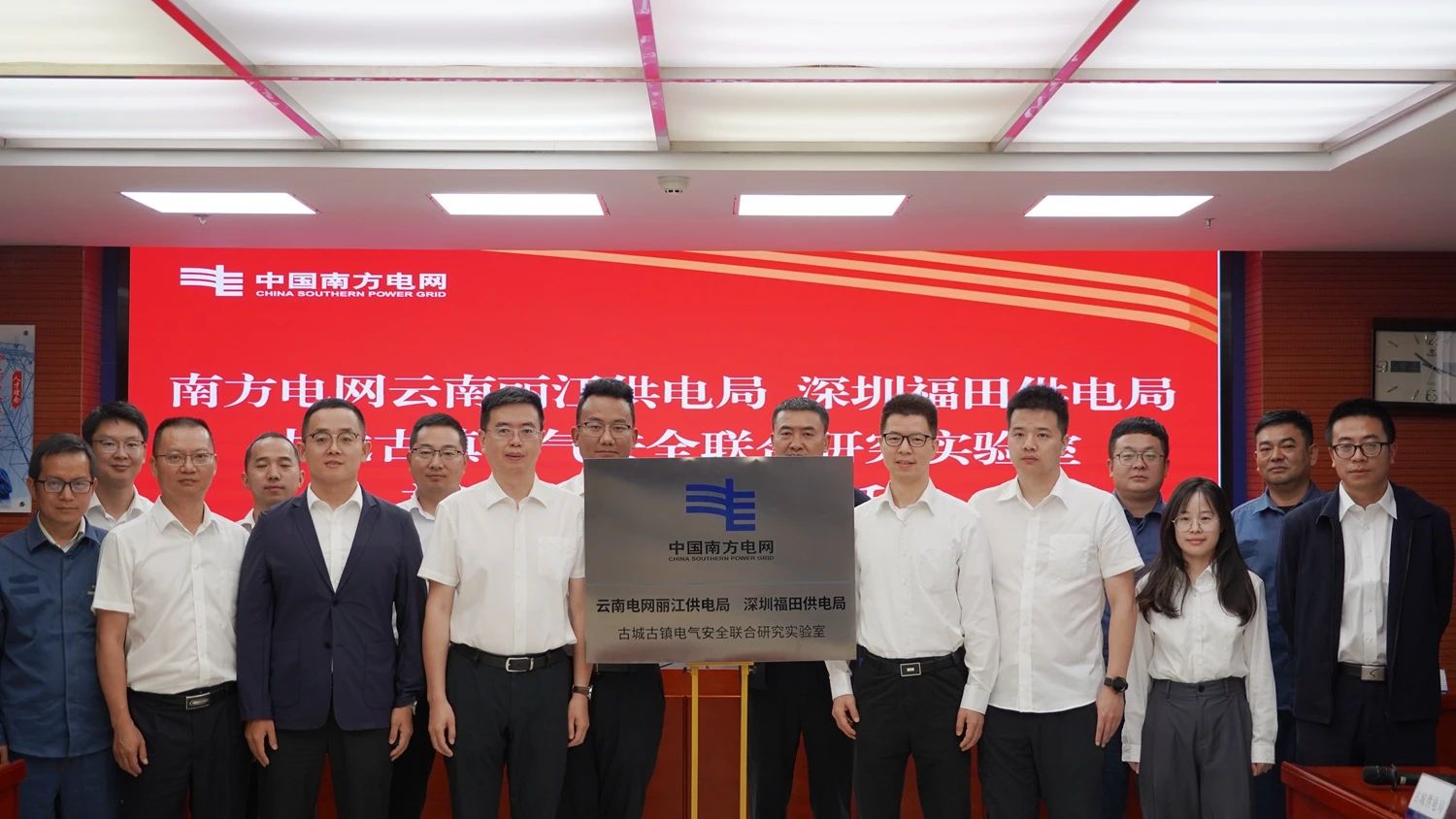 科技護航世界遺產(chǎn)！國內(nèi)首個古城古鎮(zhèn)電氣安全實驗室落地麗江