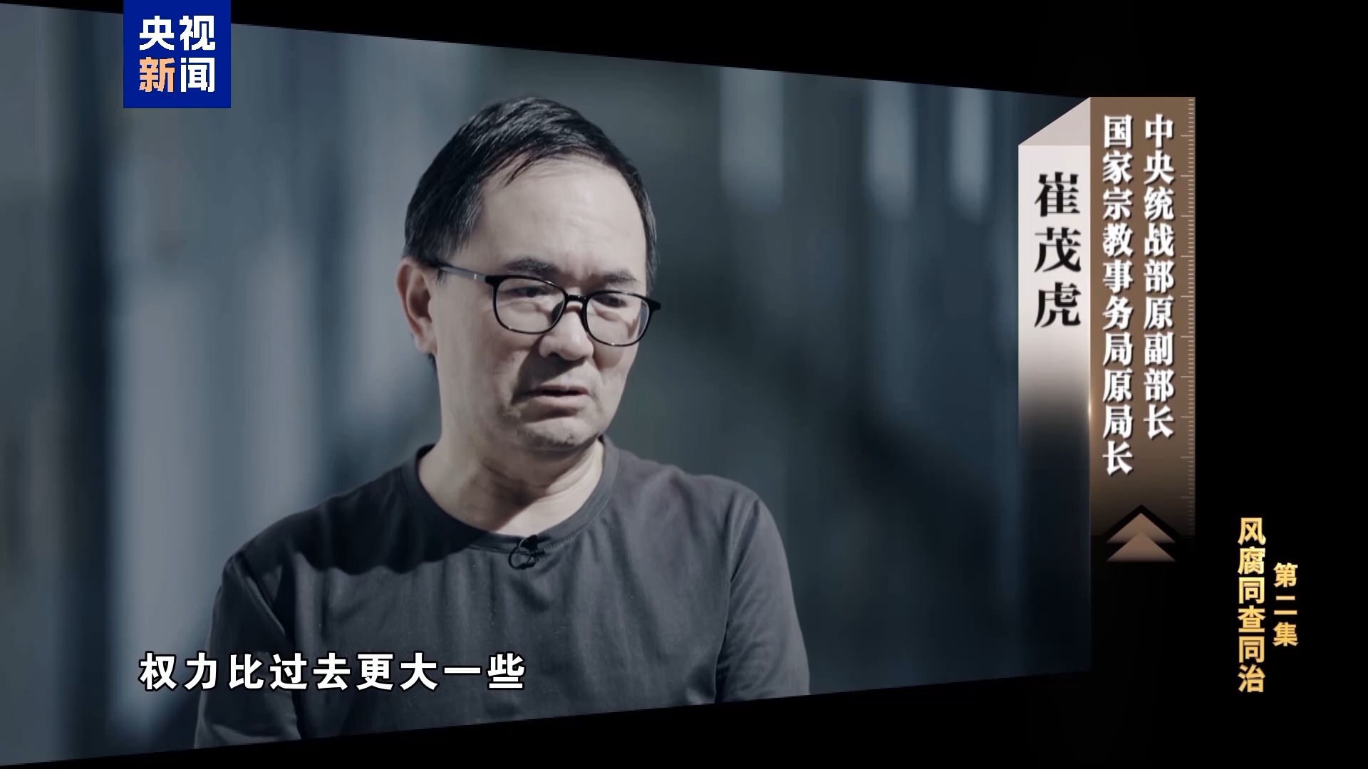 崔茂虎判了幾年？