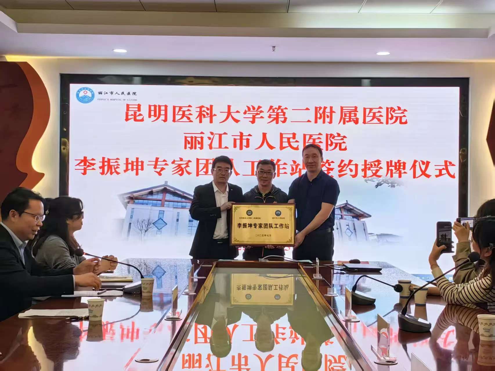 李振坤教授專家團(tuán)隊工作站落戶麗江，助力滇西北腫瘤防治升級