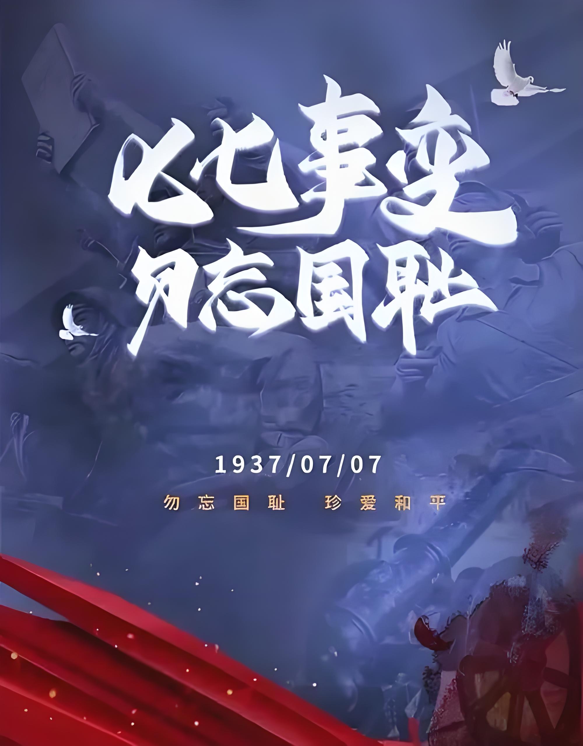 顛倒黑白！日本教材再 “粉飾” 盧溝橋事變，真相豈容篡改？