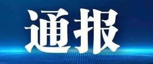 麗江通報(bào)醫(yī)保典型案例：寧蒗一參保人利用特慢病待遇騙保，涉案金額超 21 萬